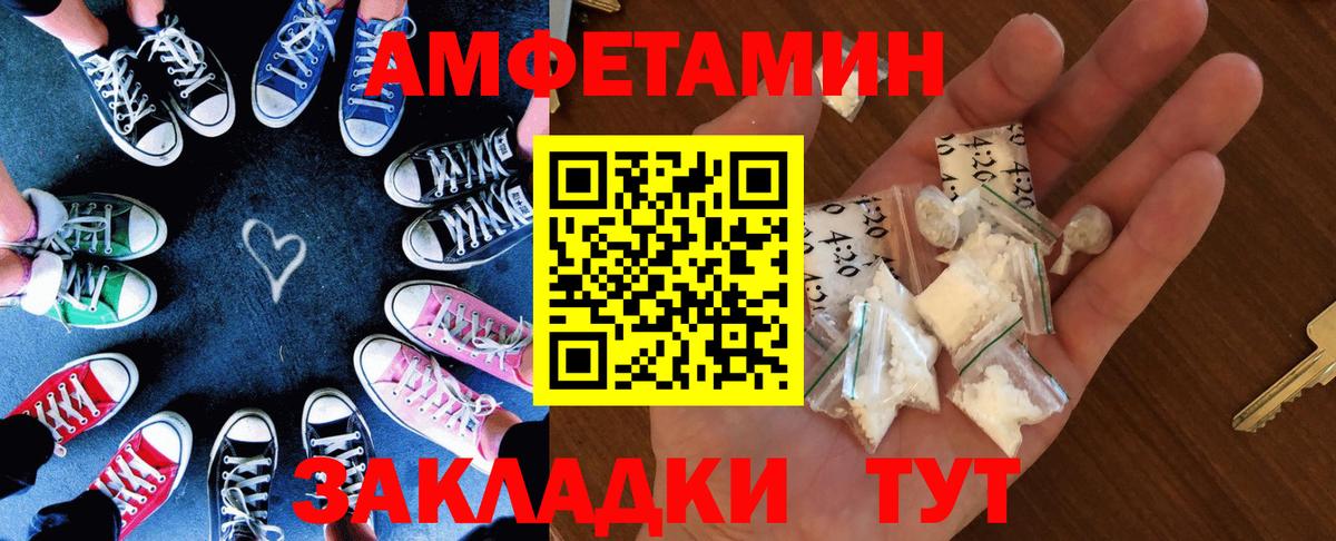 АМФ Розовый Кызыл