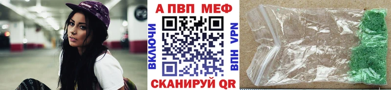 A-PVP Crystall Кызыл