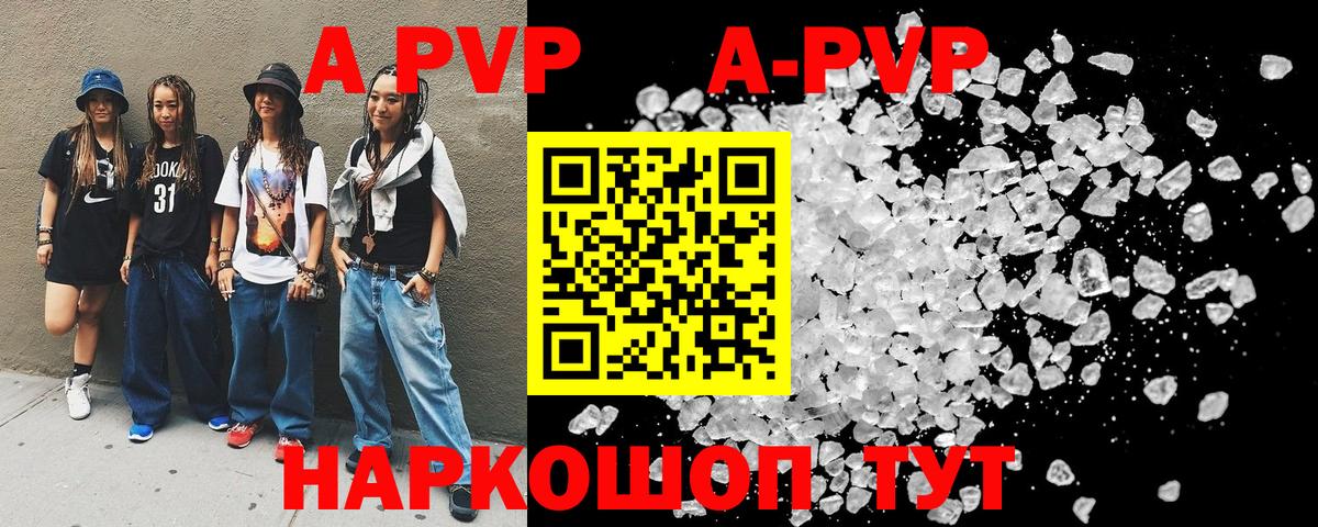 Alfa_PVP мука  А ПВП  Кызыл  A PVP мука  APVP мука  Вход с VPN 