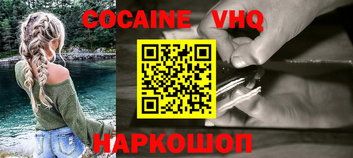 КОКАИН 98%  Вход с VPN  Кокаин 99%  Кызыл 