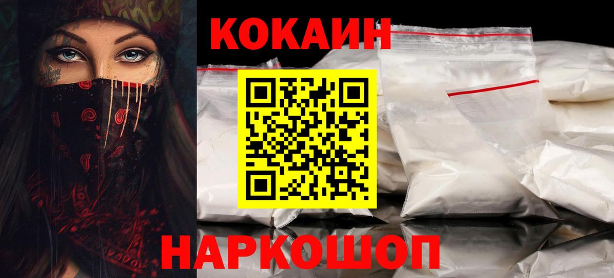 Кокаин VHQ Кызыл