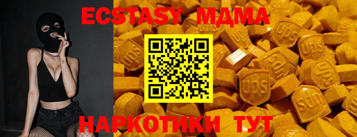 Экстази круглые Кызыл