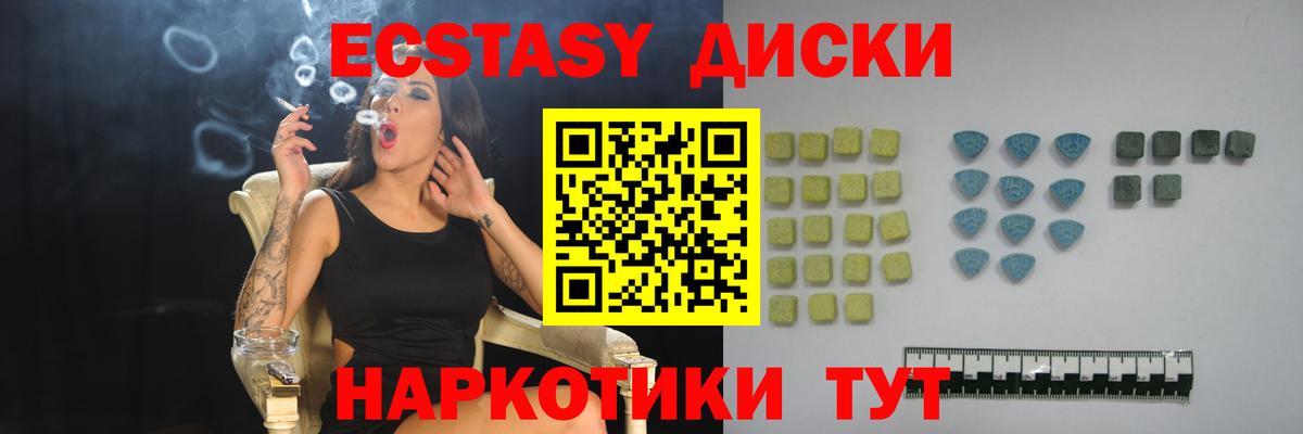 Ecstasy 280 MDMA  ЭКСТАЗИ  Кызыл  ЭКСТАЗИ MDMA  Вход с VPN 