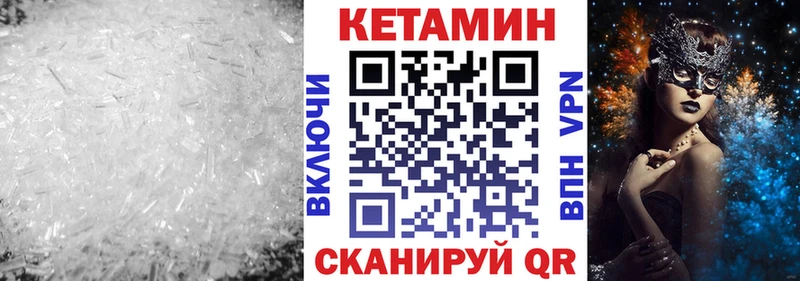 КЕТАМИН VHQ  купить  цена  Кызыл 