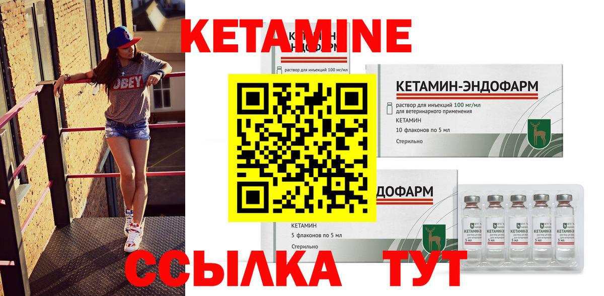 Кетамин ketamine Кызыл