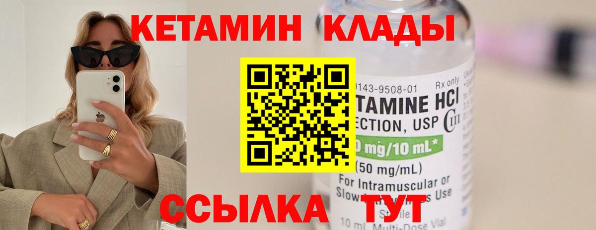 блэк спрут рабочий сайт  КЕТАМИН VHQ  Вход с VPN  Кызыл 