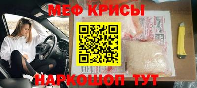 мефедрон Кингисепп