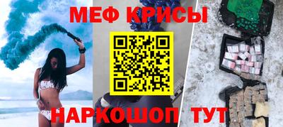 мефедрон Кингисепп