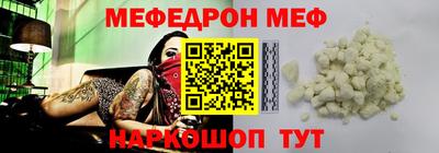 мефедрон Кингисепп