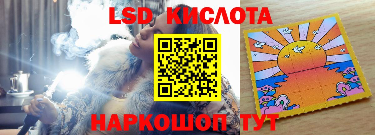 ЛСД экстази кислота Кызыл
