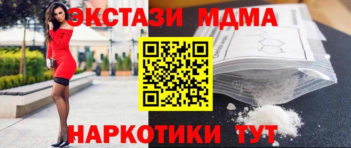 МДМА VHQ  Вход с VPN  МДМА  Кызыл 