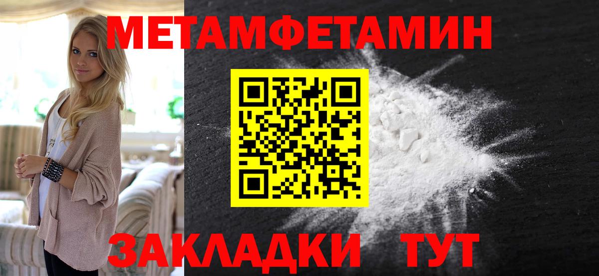 МЕТАМФЕТАМИН Methamphetamine Кызыл