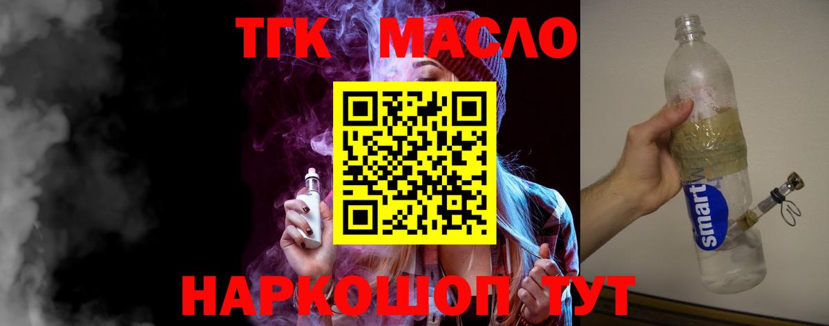 Кызыл  ТГК вейп  Вход с VPN 