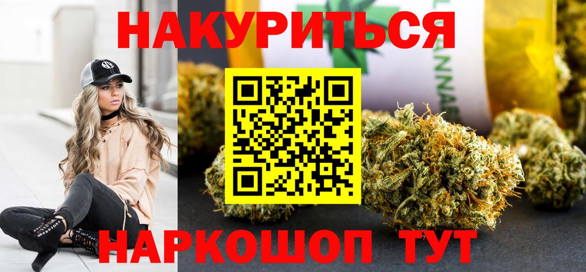Бошки марихуана семена  Канабис гибрид  Бошки Шишки тримм  Кызыл  Вход с VPN 